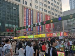 -五一星光夜市(SOHO新天地店)