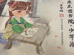 -作幺探案馆·剧本杀实景搜证