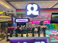 -HappyMiss花满楼·鲜花饼·鲜花茶·伴手礼(上海环球港店)