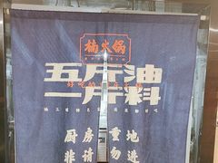 -楠火锅(西单店)