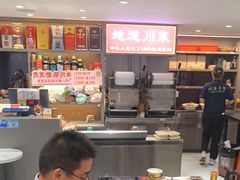 -川流不息·地道川菜·小龙虾(松东路店)