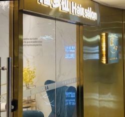 -潘多拉Hairsalon