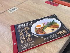 -一風堂拉面(深圳湾万象城店)