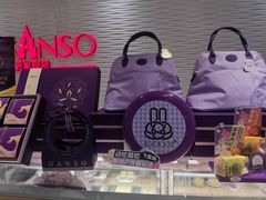 -元祖食品GANSO(黄河大街店)