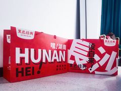 -黑色经典臭豆腐·湖南特产(步行街店)