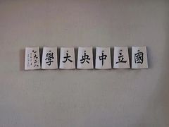 -茶肆(仙林店)