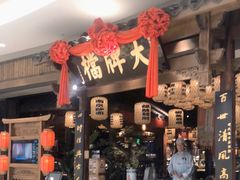 门面-南京大牌档(济南万象城店)