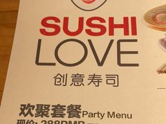 -Sushi Love 创意寿司(丽影广场店)