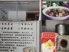 -老宋肉烧饼(博山店)