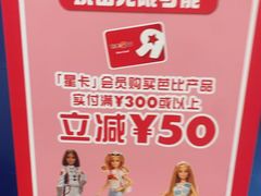 -TOYSRUS玩具反斗城(正大广场店)