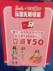 -玩具反斗城(正大广场店)