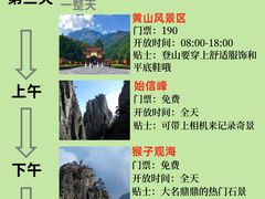 -黄山风景区