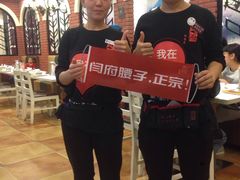 -闫府私房菜(经四路万达店)