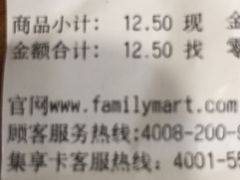 -全家便利店(王府井大街店)