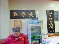 门面-兄弟俩老李家牛肉汤(总店)