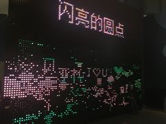 -中国杭州低碳科技馆