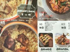 菜单-古丽仙西域情餐厅(宝地广场店)