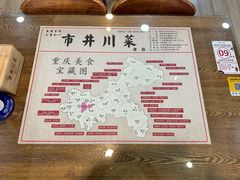 -市井川菜(钟山店)