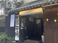 -東茅街茶馆