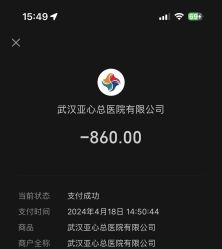 -亚心总医院·皮肤管理