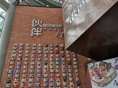 -神户赤童日式烤肉伙伴(东直门店)