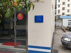 -第二十九机动车安全检测站
