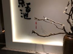 -锦初·禅意4K影院式足道·新中式SPA(茂业天地店)