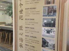 -东升灌浆包(辛庄街总店)