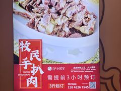 -小尾羊火锅(大厦店)
