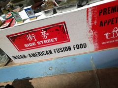 -Side Street街旁(交道口店)