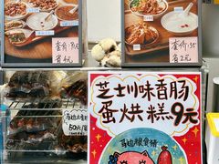 菜单-小豆海棠(嘉兴路店)