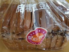 -皇后饼店(财富广场店)