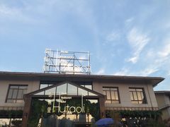 -繁花里音乐餐厅(新天地店)