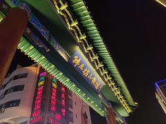 -韩乐坊