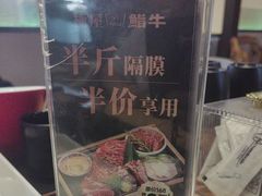 -極屋鮨牛 · 烧肉酒场(时代C馆店)