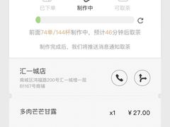 -喜茶(东莞汇一城店)