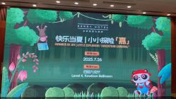 -北京嘉里大酒店·宴会厅婚宴·户外婚礼·生日宴