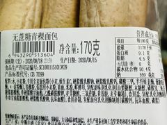 -中粮丰通（北京)食品有限公司