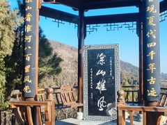 -涂山风景区