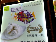 -粤厨点心专门店