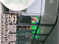 -四川宋瓷博物馆