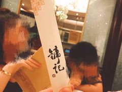 -镛记酒家
