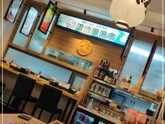 -沼津港渔市(宏伊国际广场店)