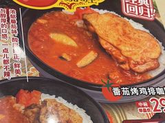 -食其家·牛丼咖喱(中山公园地铁站店)