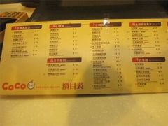 -CoCo都可(西安路民勇店)