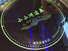 -小小河边鱼(天润城店)