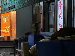 -西塔隆太白烤牛肉馆(图们路店)