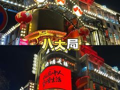 -淄博花灯齐彩城