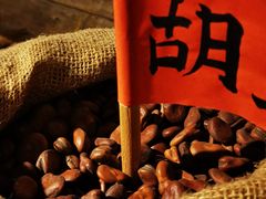 -黄家码头老火锅(解放碑旗舰店)