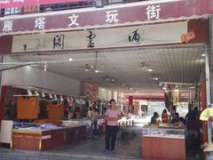 -大雁塔北广场音乐喷泉